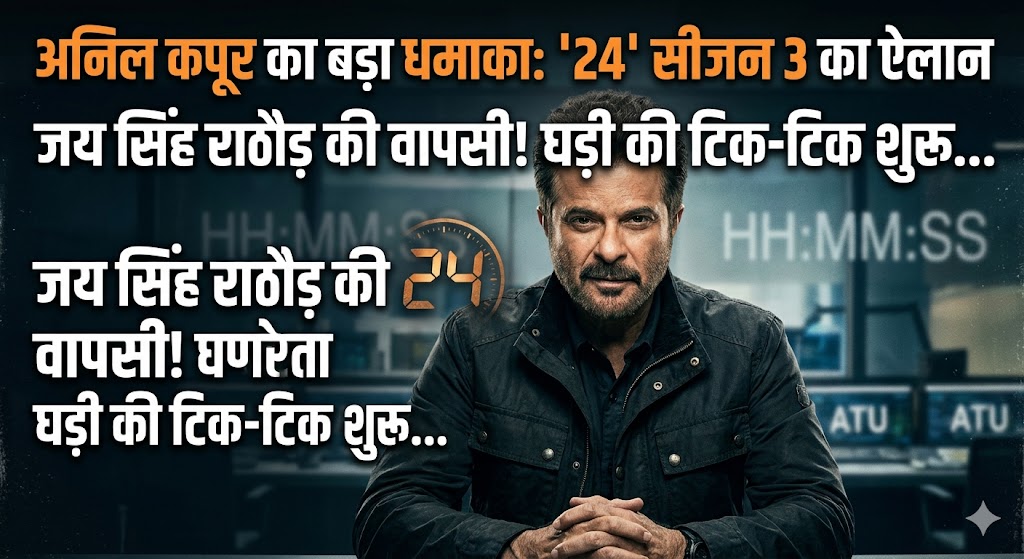 "Anil Kapoor as Jai Singh Rathore for 24 Season 3 Announcement News Post"