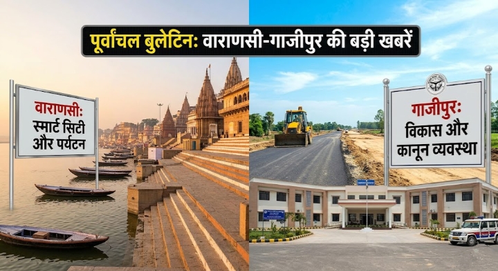 Varanasi ghats and Ghazipur development road construction image