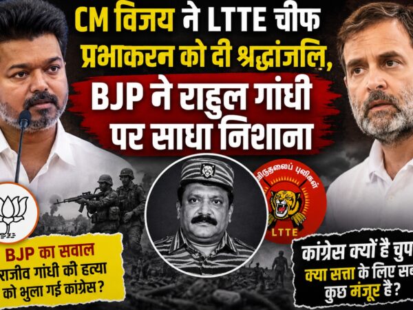 CM विजय और राहुल गाँधी विवाद
