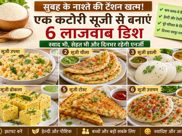 Breakfast Ideas with Suji