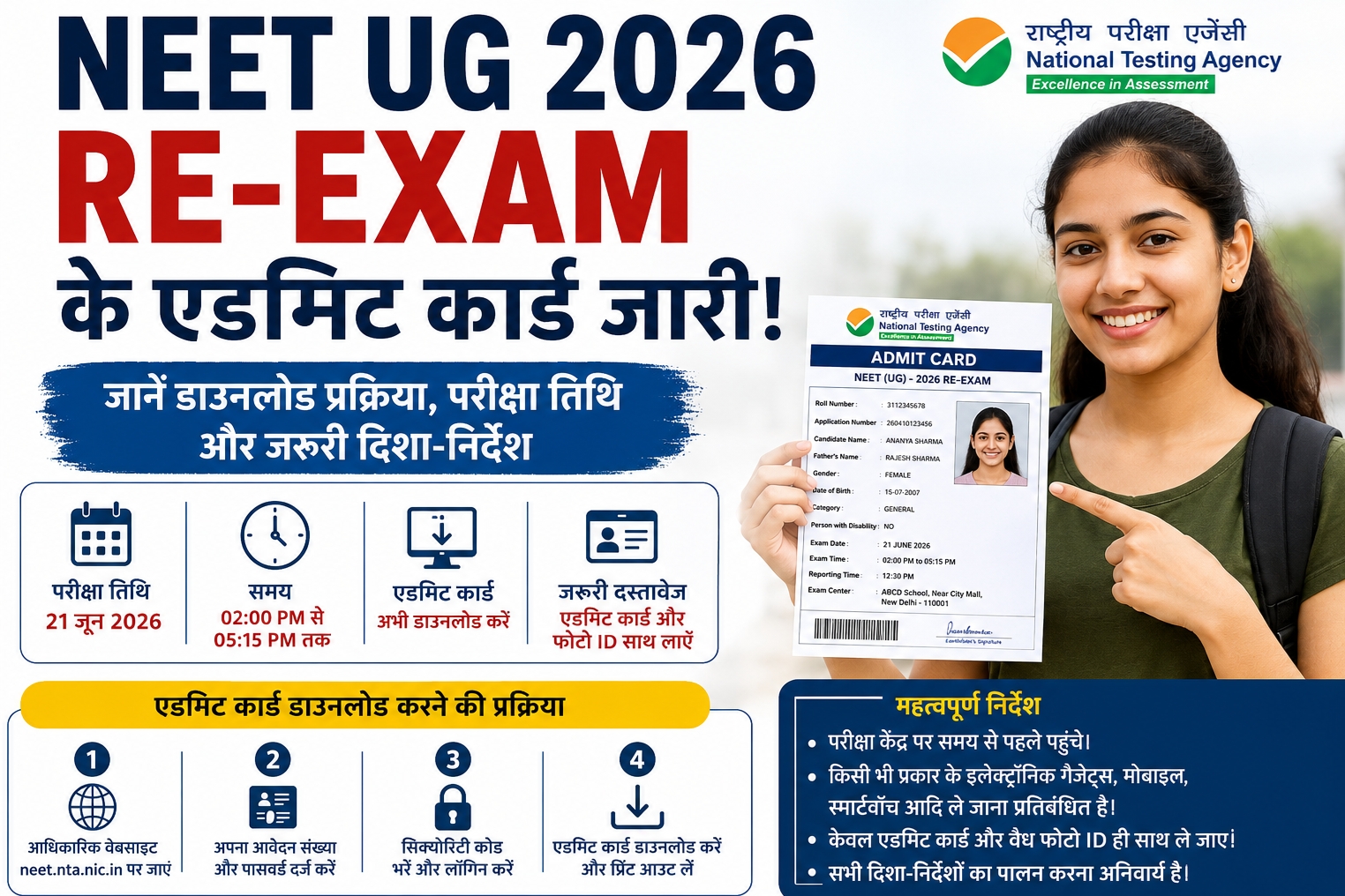 NEET UG 2026 रे-एग्जाम एडमिट कार्ड डाउनलोड करते छात्र. NEET UG 2026 Re Exam Admit Card.
