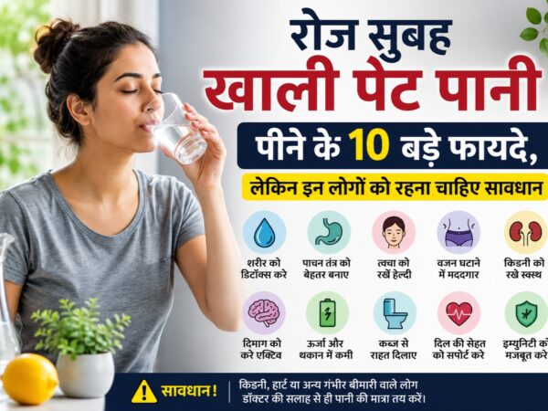 सुबह खाली पेट पानी पिटे हुए व्यक्ति