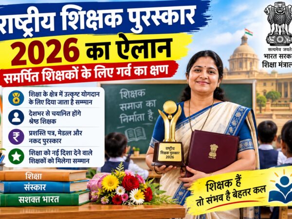 राष्ट्रीय शिक्षक पुरस्कार 2026 विजेता राधा राजेश का न्यूज ग्राफिक बैनर|
