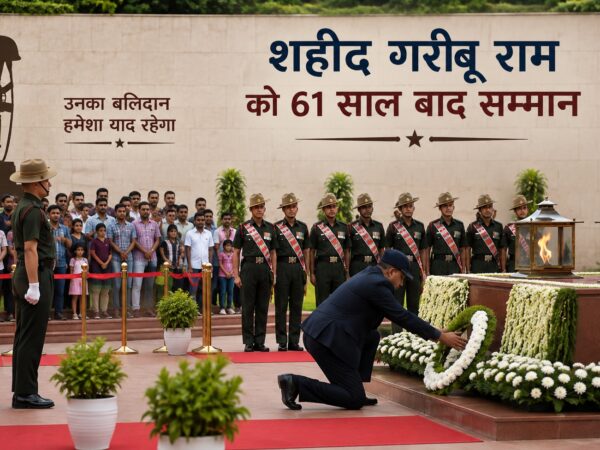 शहीद गरीबु राम को सम्मान.